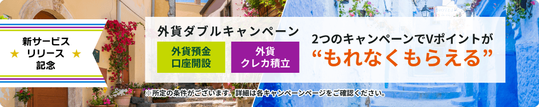 �V�T�[�r�X�����[�X�L�O �O�݃_�u���L�����y�[�� 2�̃L�����y�[����V�|�C���g������Ȃ����炦�� ������̏������������܂��B�ڍׂ͊e�L�����y�[���y�[�W�����m�F���������B