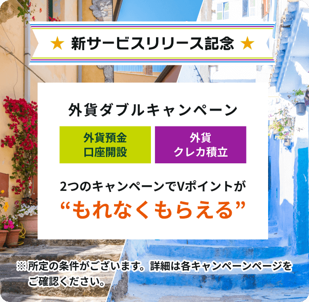 �V�T�[�r�X�����[�X�L�O �O�݃_�u���L�����y�[�� 2�̃L�����y�[����V�|�C���g������Ȃ����炦�� ������̏������������܂��B�ڍׂ͊e�L�����y�[���y�[�W�����m�F���������B