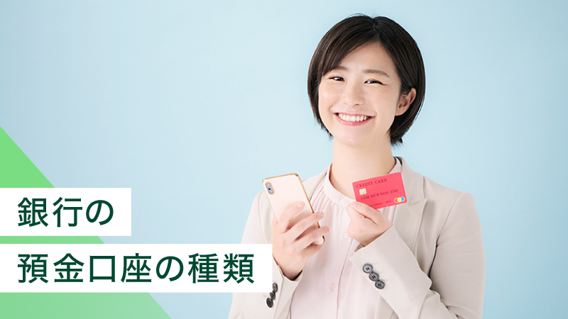 ��s�̗a�������̎�ނ�����I�a����ڕʂ̊��p���@�₨�����߂̋�s�������Љ�