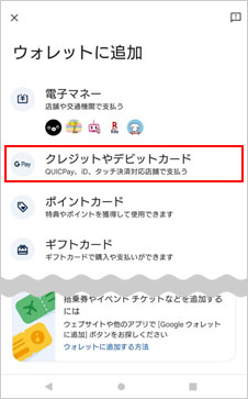 �N���W�b�g�J�[�h��f�r�b�g�J�[�h��I�ԉ��