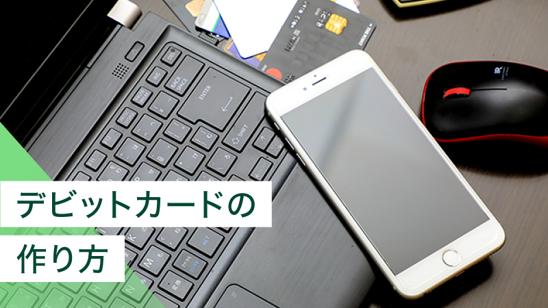 �f�r�b�g�J�[�h�̍����́H�\�������⑦�����s�ɂ��ĉ��