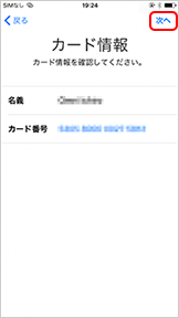 ���`�A�J�[�h�ԍ����m�F