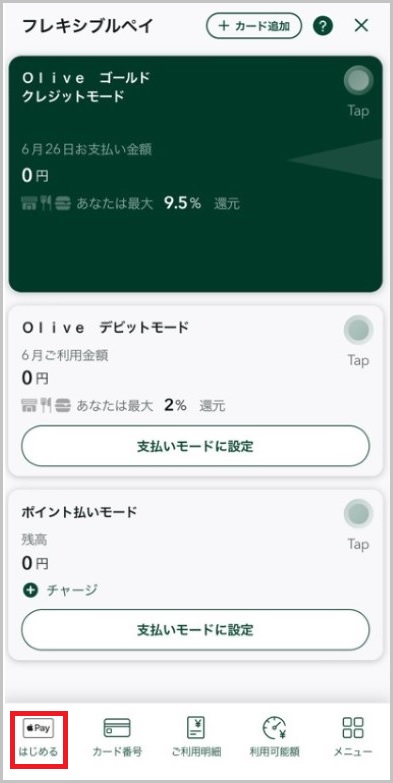 �u�͂��߂�v���^�b�v