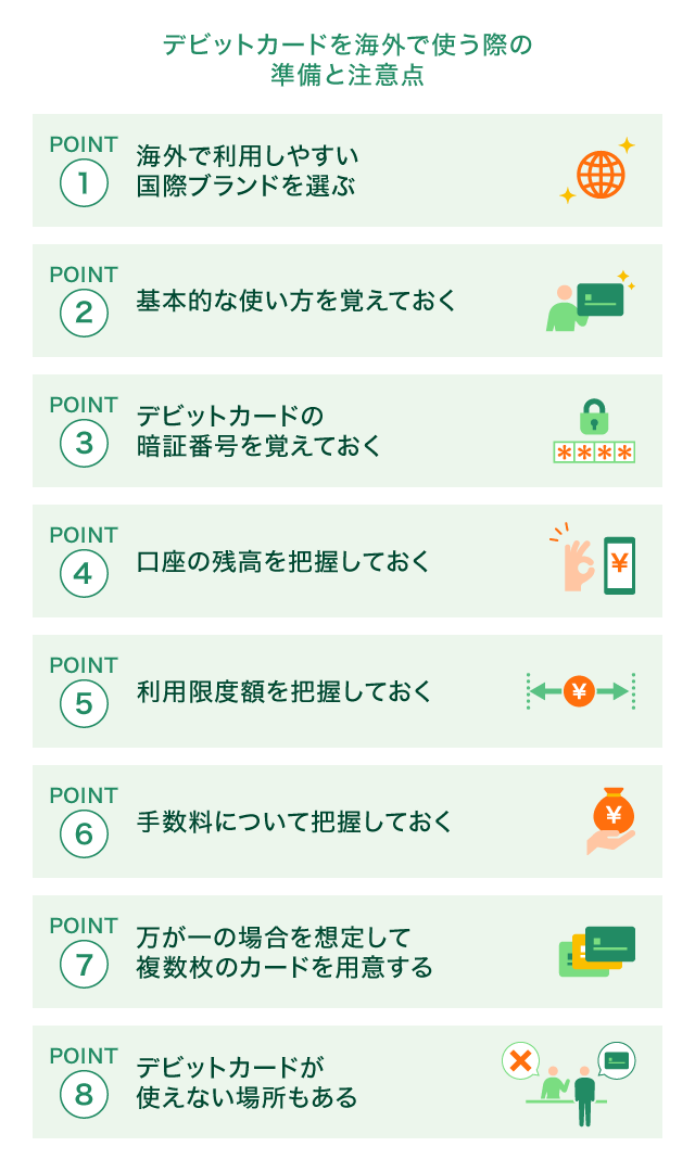 �f�r�b�g�J�[�h���C�O�Ŏg���ۂ̏����ƒ��ӓ_