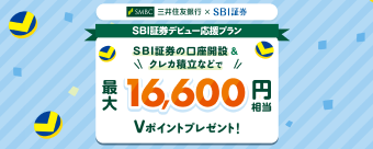 SBI،̌J݁NJϗȂǂōő16,600~V|Cgv[gI