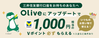 ̎OZFsOlive֐؂ւƁAȂ1,000~V|Cg炦܂