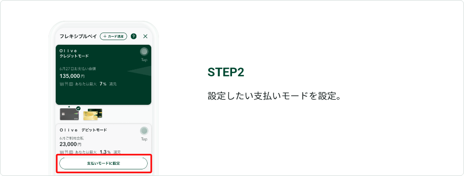STEP2 ݒ肵x[hݒB