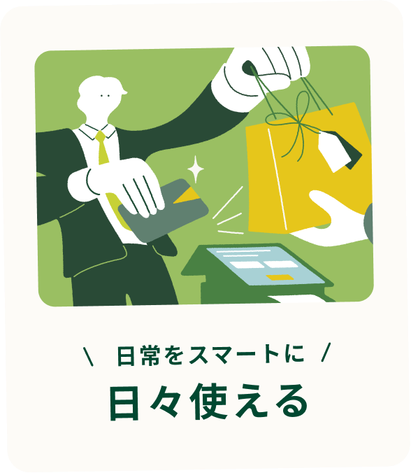 ������X�}�[�g�ɖ����g����