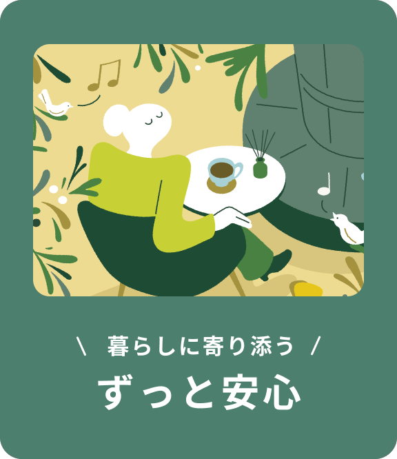 ��炵�Ɋ��Y�������ƈ��S