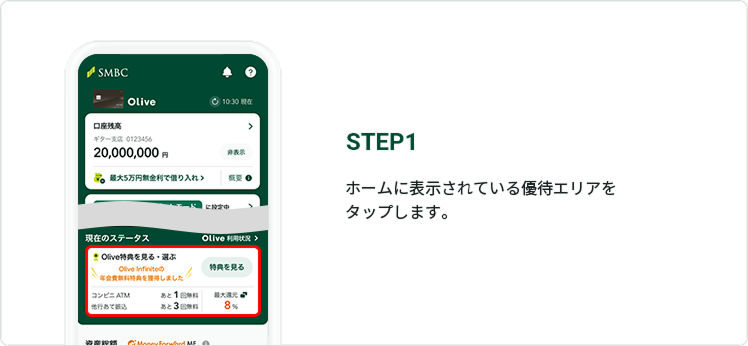 STEP1 �z�[���ɕ\������Ă���D�҃G���A���^�b�v���܂��B