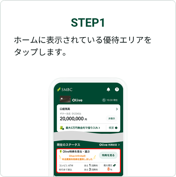 STEP1 �z�[���ɕ\������Ă���D�҃G���A���^�b�v���܂��B