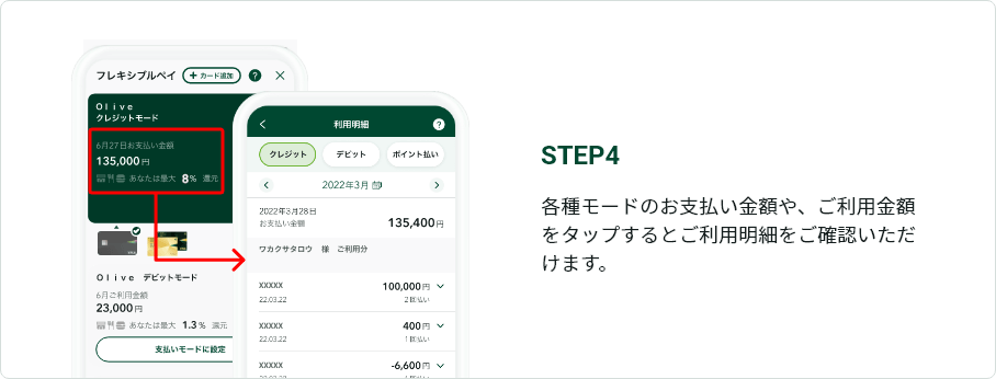 STEP4 �e�탂�[�h�̂��x�������z��A�����p���z���^�b�v����Ƃ����p���ׂ����m�F���������܂��B