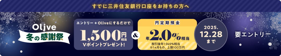 ���ɎO��Z�F��s�������������̕��ցB������Olive�ɃA�b�v�f�[�g���Ă���Ȃ�1,500�~�����v���[���g��1�������̉~����a���������N2.0���i�ň��O�j�����ɁB