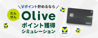 V|Cg߂Ȃ炾񂺂Olive|CglV~[V