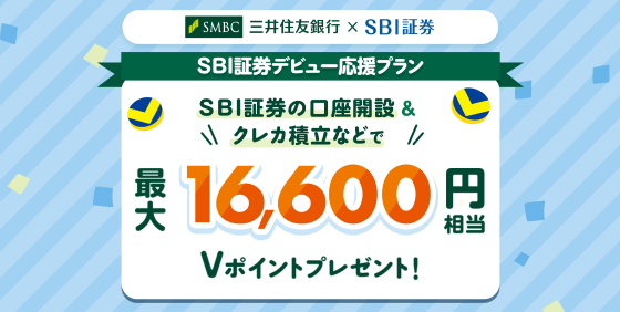 SBI،̌J݁NJϗȂǂōő16,600~V|Cgv[gI