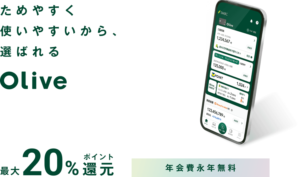 ���߂₷���g���₷������A�I�΂�� Olive �ő�20���|�C���g�Ҍ� �N���i�N����