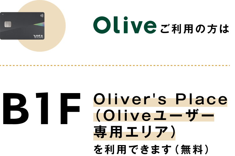 Olivep̕B1F Olive'sPlace(Olive[U[pGA)𗘗pł܂ij