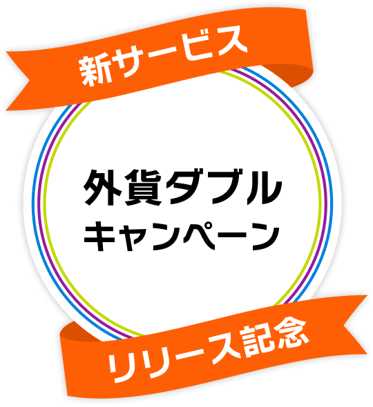 �V�T�[�r�X �O�݃_�u���L�����y�[�� �����[�X�L�O