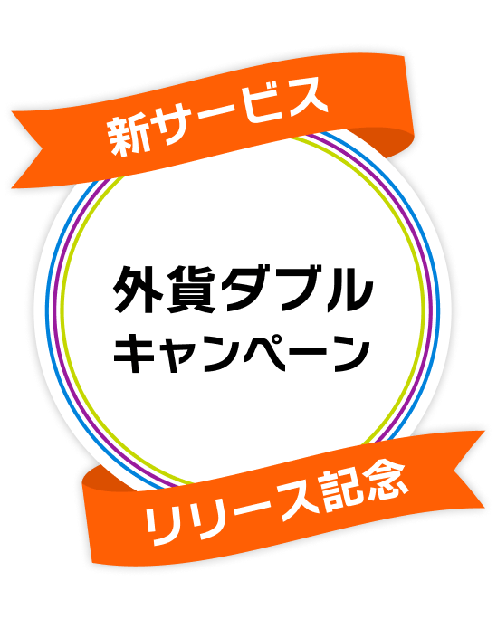 �V�T�[�r�X�����[�X�L�O �O�݃_�u���L�����y�[��