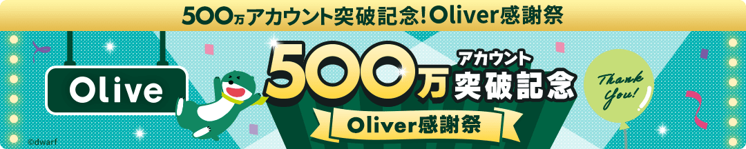 500AJEg˔jLOIOliverӍ