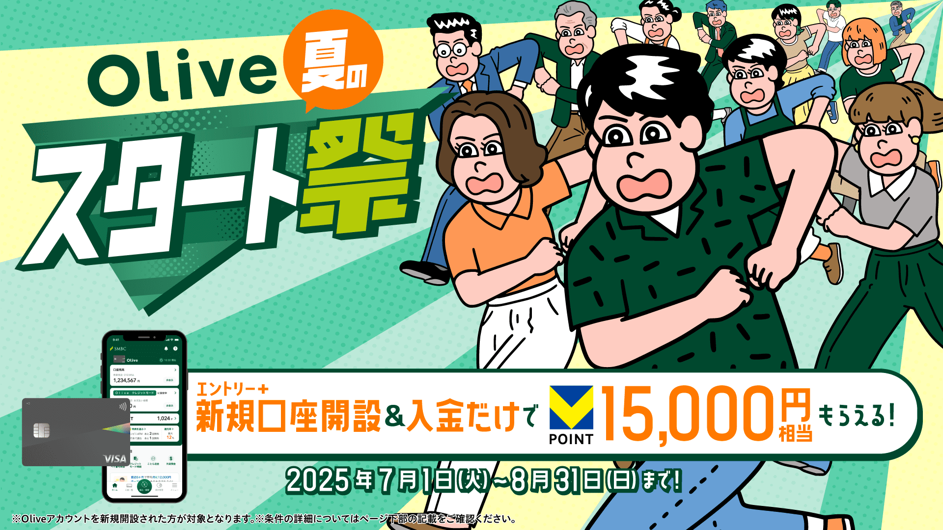 Olive ẴX^[g Gg[{VKJ݁V|Cg15,000~炦I 2025N71i΁j`831ij܂ŁI