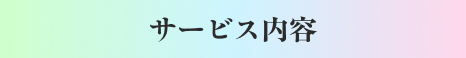 �T�[�r�X���e