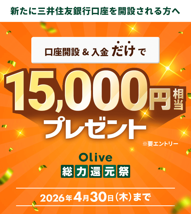 �y�V���ɎO��Z�F��s�������J�݂������ցz�����J�݁����������� V�|�C���g15,000�~�����v���[���g Olive���͊Ҍ��� 2026�N4��30���i�؁j�܂� ���v�G���g���[