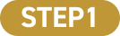 STEP1