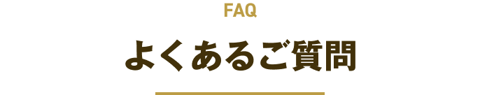 FAQ �悭���邲����