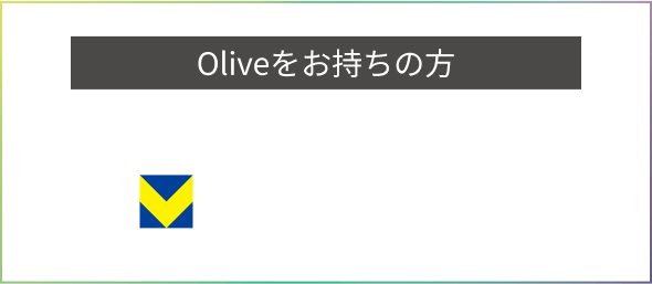 Olive̕ Ly[T V|CgN0.75%