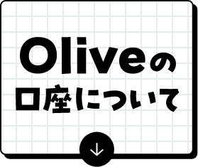 Olive�̌����ɂ���