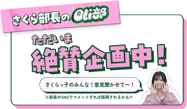 �����畔����Oli�� �������ܐ�^��撆�I ��������q�݂̂�ȁI�ӌ��������ā`�I