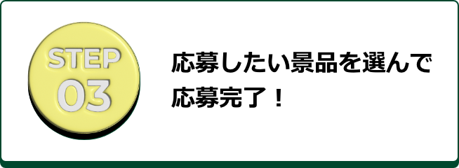 STEP03 ���債�����i�i��I��ŉ��劮���I