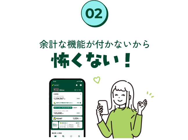 02 �]�v�ȋ@�\���t���Ȃ�����|���Ȃ��I