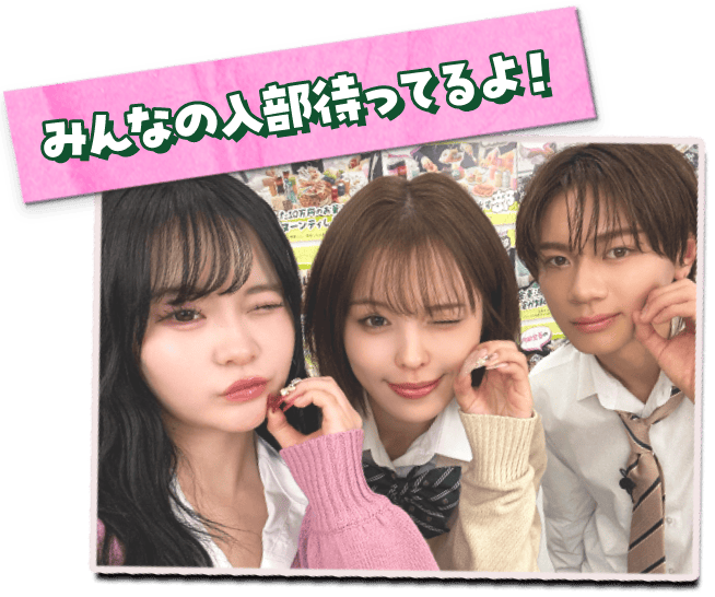 �݂�Ȃ̓����҂��Ă��I