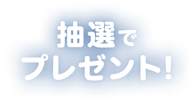 ���I�Ńv���[���g�I