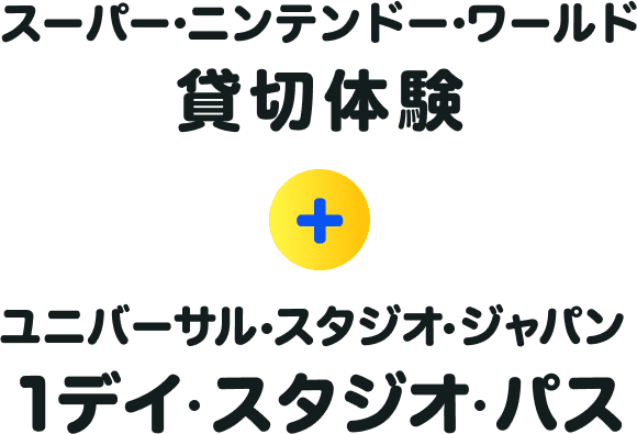 �X�[�p�[�E�j���e���h�[�E���[���h�ݐؑ̌��{���j�o�[�T���E�X�^�W�I�E�W���p�� 1�f�C�E�X�^�W�I�E�p�X