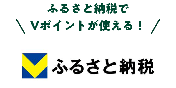 �ӂ邳�Ɣ[�ł�V�|�C���g���g����I�ӂ邳�Ɣ[��
