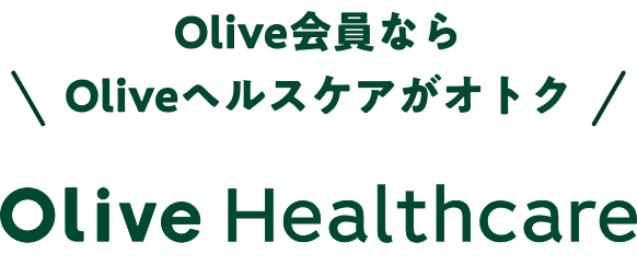Olive����Ȃ�Olive�w���X�P�A���I�g�N Olive Healthcare