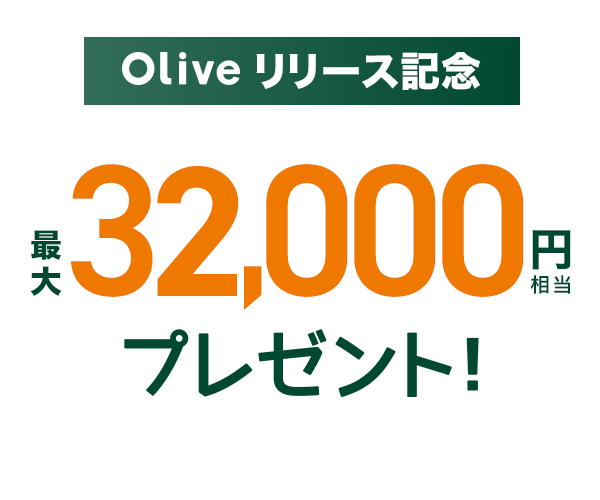 Olive[XLO ő32,000~v[gI