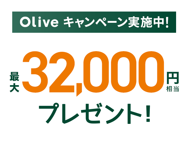 Olive Ly[{I ő32,000~v[gI