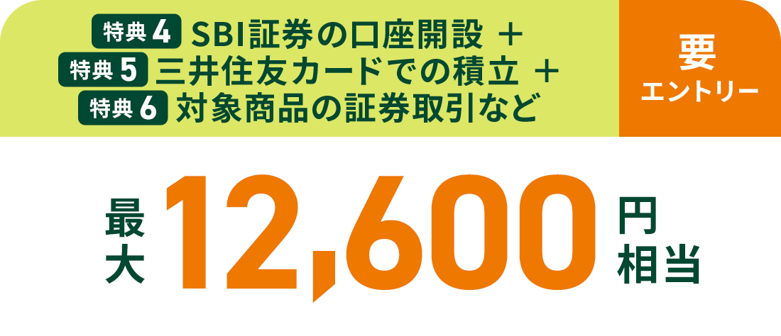 T ④SBI،̌J݁{T ⑤OZFJ[hł̐ϗ{T ⑥Ώۏȉ،ȂǍő12,600~ vGg[