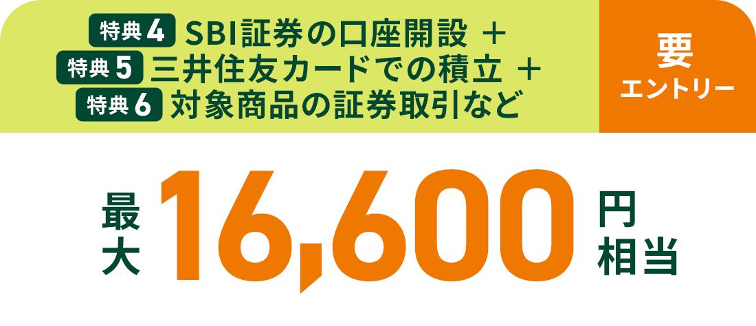 T ④SBI،̌J݁{T ⑤OZFJ[hł̐ϗ{T ⑥Ώۏȉ،ȂǍő16,600~ vGg[