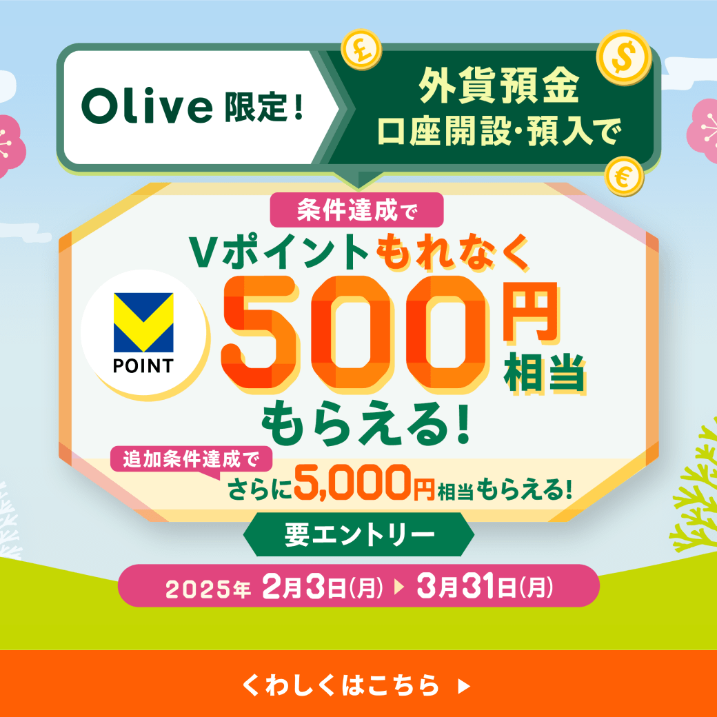 OliveIOݗaJ݁EaŏBV|CgȂ500~炦IǉBł5,000~炦IvGg[2025N23()`331()