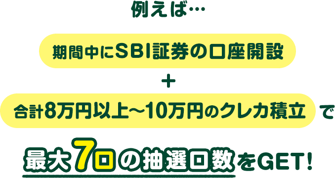 Ⴆ...ԒSBI،̌J+v8~ȏ`10~̃NJϗōő7̒IGETI