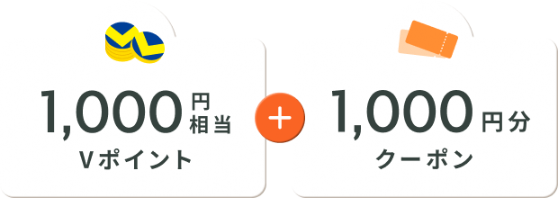 1,000�~����V�|�C���g+1,000�~���N�[�|��