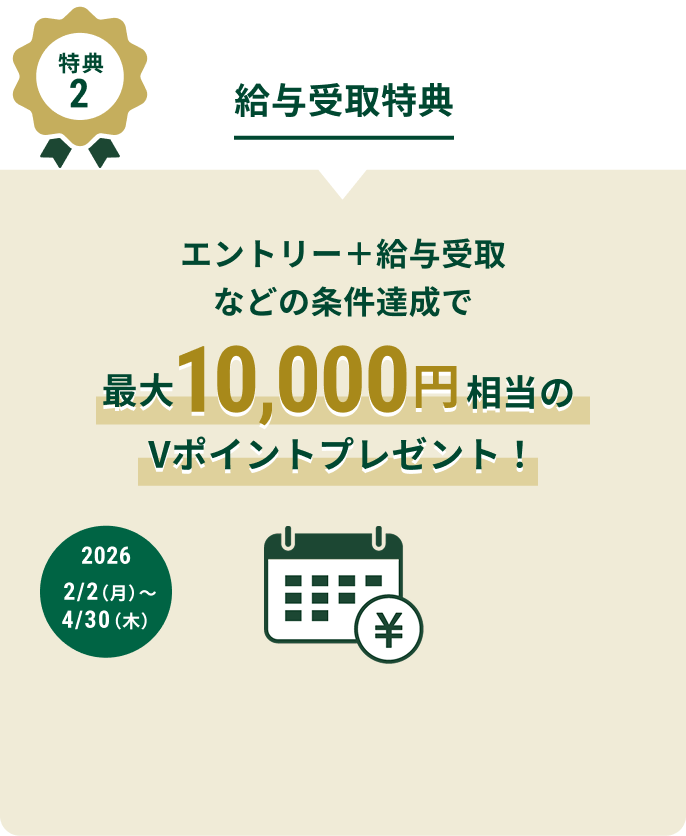 ���T2 ���^�����T �ő�10,000�~����