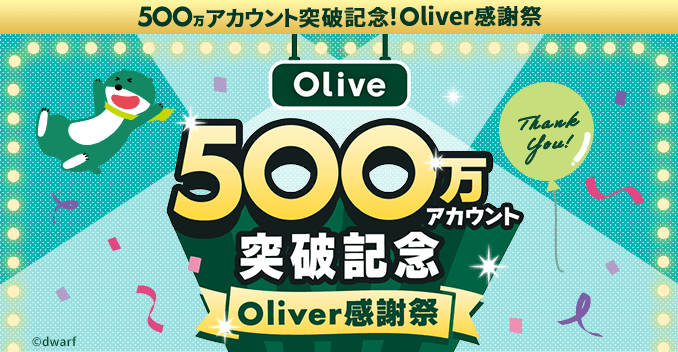 500AJEg˔jLOIOliverӍ