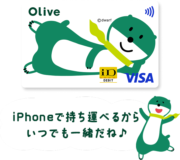 iPhoneで持ち運べるからいつでも一緒だね♪