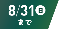 8/31ij܂